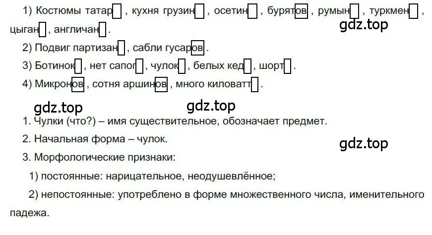 Решение номер 242 (страница 192) гдз по русскому языку 6 класс Быстрова, Кибирева, учебник 1 часть