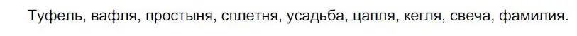 Решение номер 244 (страница 193) гдз по русскому языку 6 класс Быстрова, Кибирева, учебник 1 часть