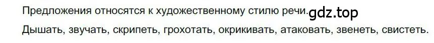 Решение номер 251 (страница 196) гдз по русскому языку 6 класс Быстрова, Кибирева, учебник 1 часть