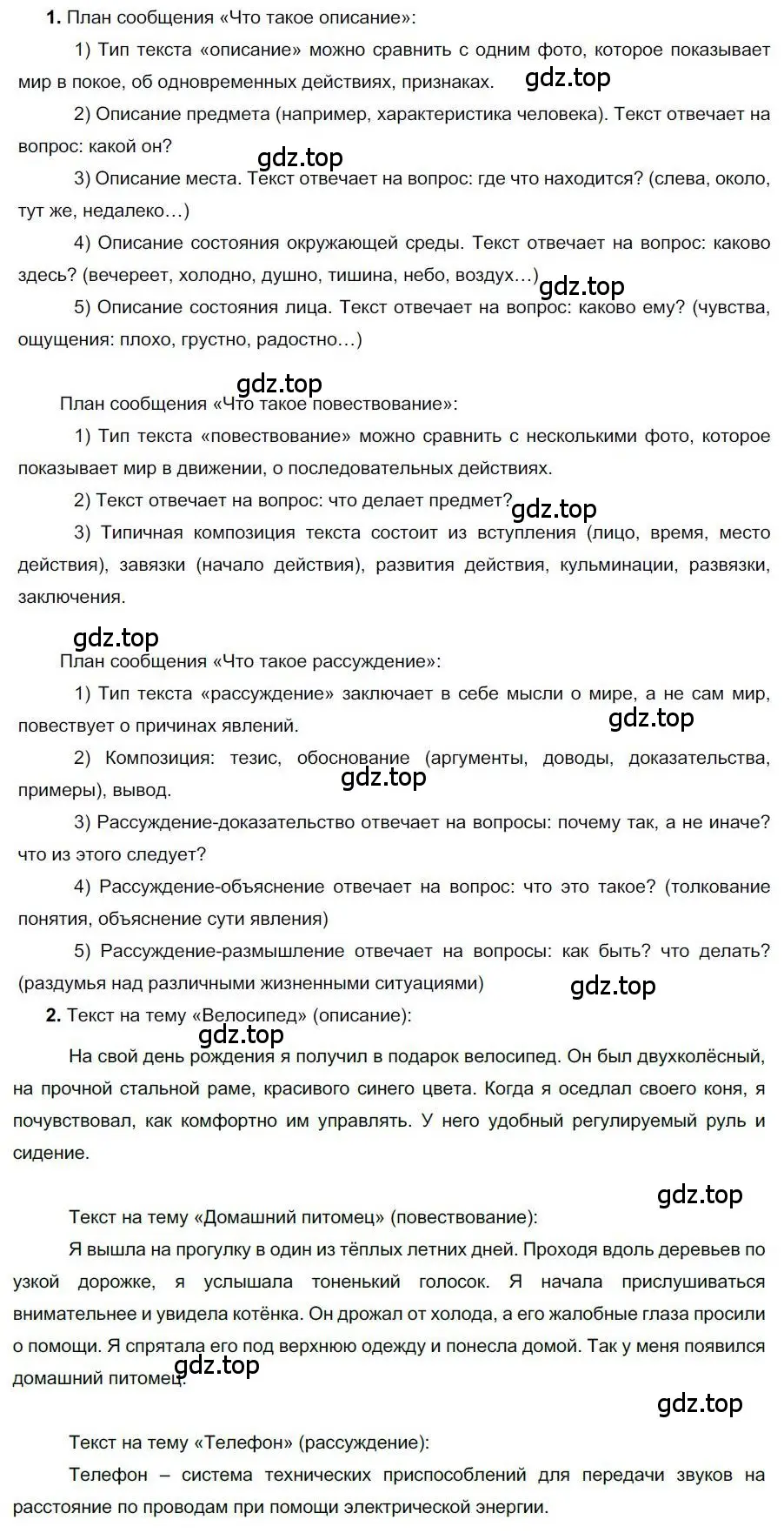 Решение номер 26 (страница 28) гдз по русскому языку 6 класс Быстрова, Кибирева, учебник 1 часть