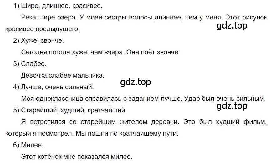 Решение номер 273 (страница 219) гдз по русскому языку 6 класс Быстрова, Кибирева, учебник 1 часть
