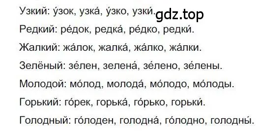 Решение номер 274 (страница 220) гдз по русскому языку 6 класс Быстрова, Кибирева, учебник 1 часть