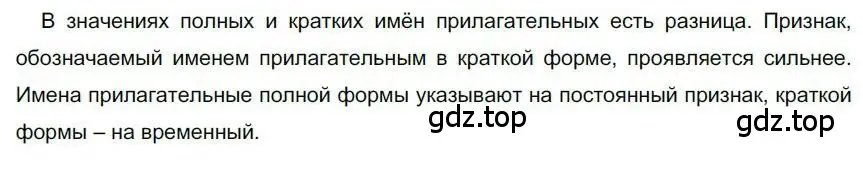 Решение номер 276 (страница 220) гдз по русскому языку 6 класс Быстрова, Кибирева, учебник 1 часть