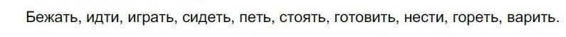 Решение номер 285 (страница 230) гдз по русскому языку 6 класс Быстрова, Кибирева, учебник 1 часть