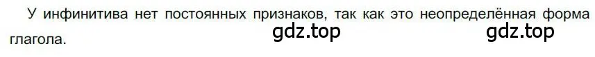 Решение номер 287 (страница 231) гдз по русскому языку 6 класс Быстрова, Кибирева, учебник 1 часть