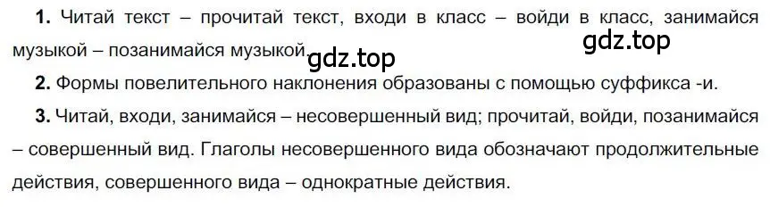 Решение номер 293 (страница 233) гдз по русскому языку 6 класс Быстрова, Кибирева, учебник 1 часть