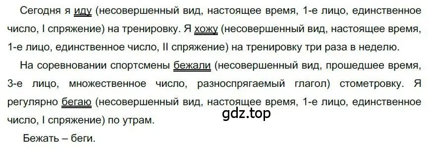 Решение номер 296 (страница 235) гдз по русскому языку 6 класс Быстрова, Кибирева, учебник 1 часть