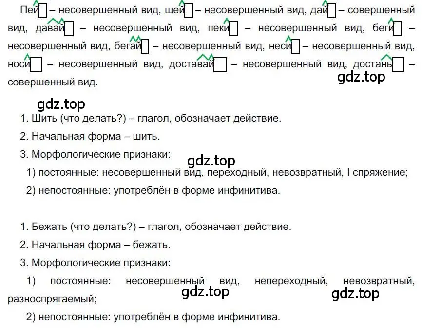 Решение номер 298 (страница 236) гдз по русскому языку 6 класс Быстрова, Кибирева, учебник 1 часть