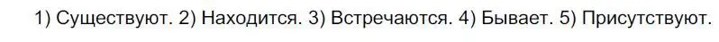 Решение номер 299 (страница 237) гдз по русскому языку 6 класс Быстрова, Кибирева, учебник 1 часть