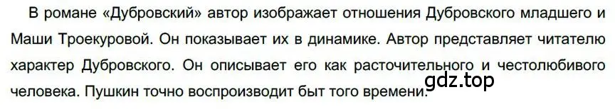 Решение номер 303 (страница 239) гдз по русскому языку 6 класс Быстрова, Кибирева, учебник 1 часть