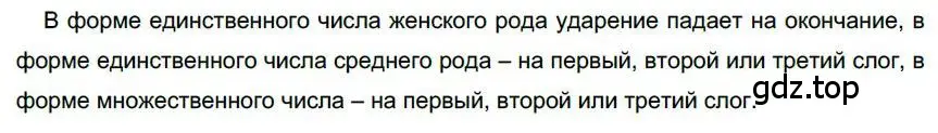 Решение номер 311 (страница 242) гдз по русскому языку 6 класс Быстрова, Кибирева, учебник 1 часть