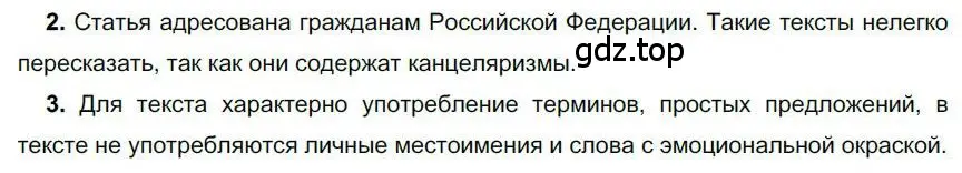 Решение номер 41 (страница 50) гдз по русскому языку 6 класс Быстрова, Кибирева, учебник 1 часть