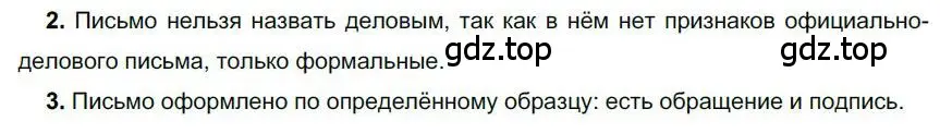 Решение номер 43 (страница 52) гдз по русскому языку 6 класс Быстрова, Кибирева, учебник 1 часть