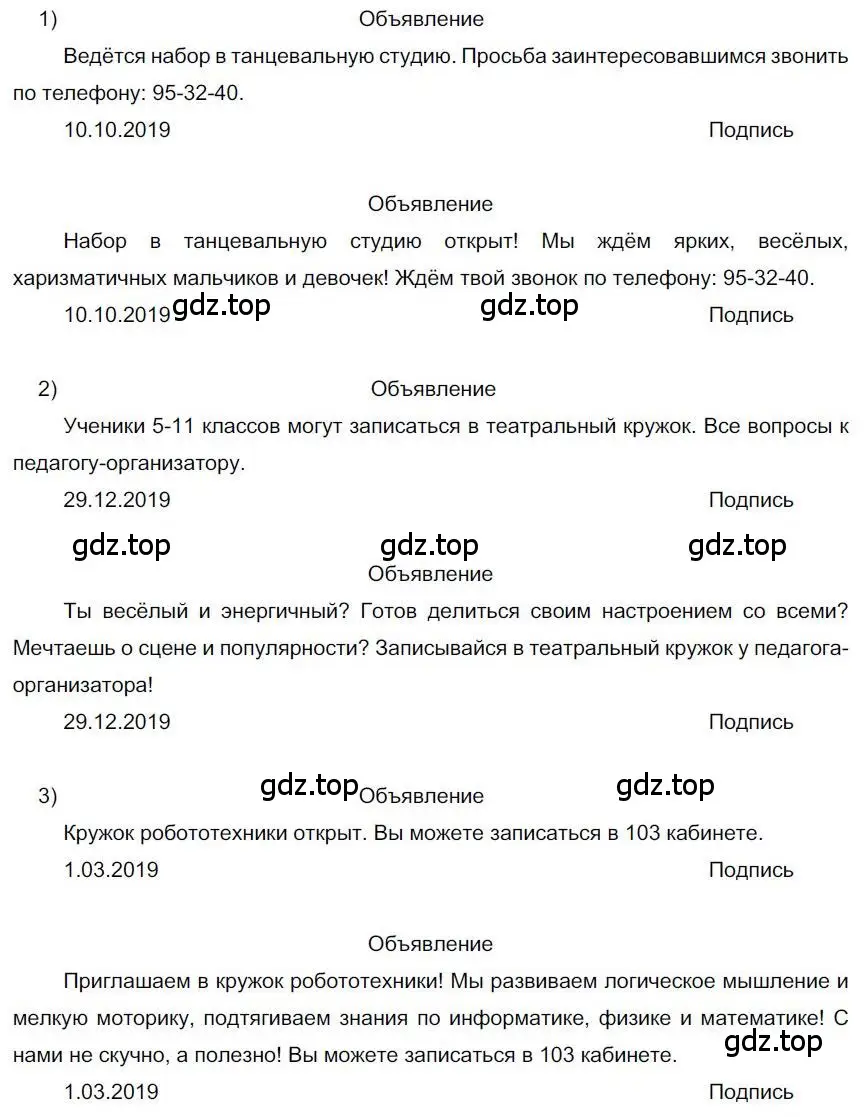 Решение номер 49 (страница 56) гдз по русскому языку 6 класс Быстрова, Кибирева, учебник 1 часть