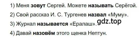 Решение номер 63 (страница 76) гдз по русскому языку 6 класс Быстрова, Кибирева, учебник 1 часть