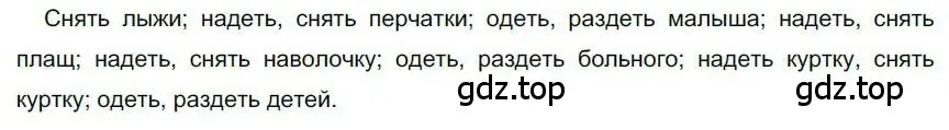 Решение номер 64 (страница 76) гдз по русскому языку 6 класс Быстрова, Кибирева, учебник 1 часть