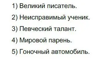 Решение номер 65 (страница 76) гдз по русскому языку 6 класс Быстрова, Кибирева, учебник 1 часть