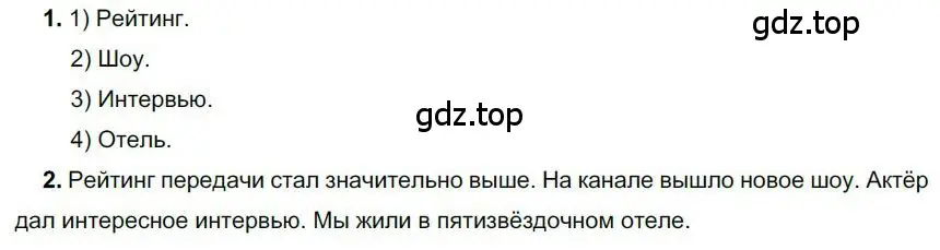 Решение номер 72 (страница 81) гдз по русскому языку 6 класс Быстрова, Кибирева, учебник 1 часть