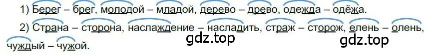 Решение номер 78 (страница 83) гдз по русскому языку 6 класс Быстрова, Кибирева, учебник 1 часть