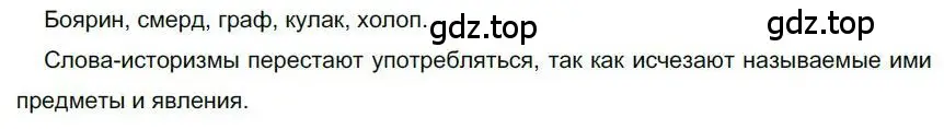 Решение номер 83 (страница 87) гдз по русскому языку 6 класс Быстрова, Кибирева, учебник 1 часть