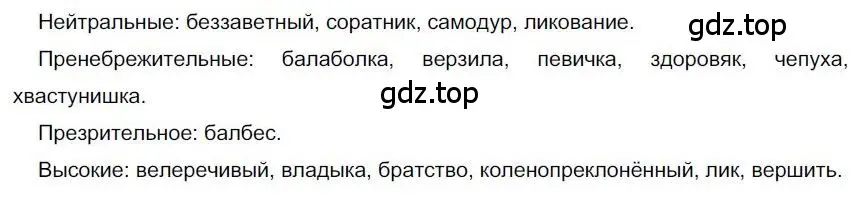 Решение номер 92 (страница 98) гдз по русскому языку 6 класс Быстрова, Кибирева, учебник 1 часть