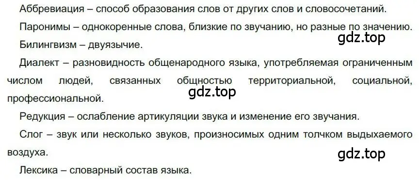 Решение номер 99 (страница 103) гдз по русскому языку 6 класс Быстрова, Кибирева, учебник 1 часть