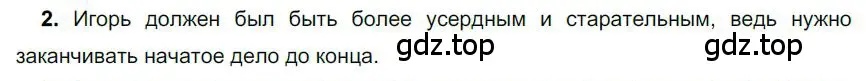 Решение номер 2 (страница 251) гдз по русскому языку 6 класс Быстрова, Кибирева, учебник 1 часть