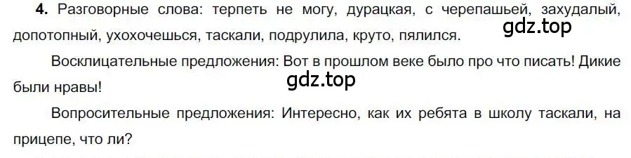 Решение номер 4 (страница 40) гдз по русскому языку 6 класс Быстрова, Кибирева, учебник 1 часть