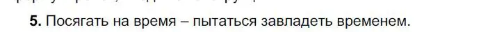 Решение номер 5 (страница 47) гдз по русскому языку 6 класс Быстрова, Кибирева, учебник 1 часть