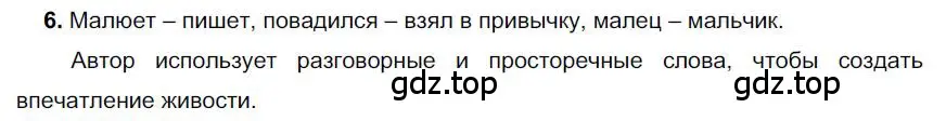 Решение номер 6 (страница 69) гдз по русскому языку 6 класс Быстрова, Кибирева, учебник 1 часть