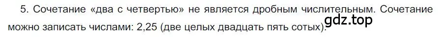 Решение номер 5 (страница 100) гдз по русскому языку 6 класс Быстрова, Кибирева, учебник 2 часть
