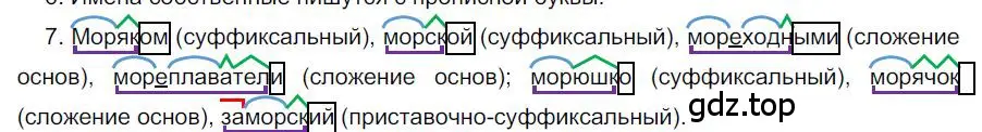 Решение номер 7 (страница 100) гдз по русскому языку 6 класс Быстрова, Кибирева, учебник 2 часть