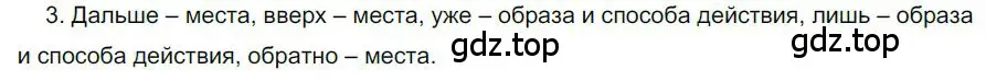 Решение номер 3 (страница 132) гдз по русскому языку 6 класс Быстрова, Кибирева, учебник 2 часть