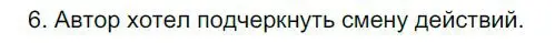 Решение номер 6 (страница 132) гдз по русскому языку 6 класс Быстрова, Кибирева, учебник 2 часть