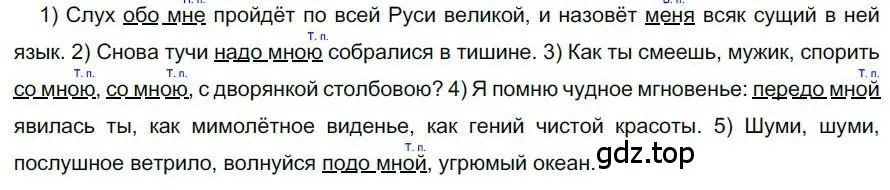 Решение номер 10 (страница 15) гдз по русскому языку 6 класс Быстрова, Кибирева, учебник 2 часть