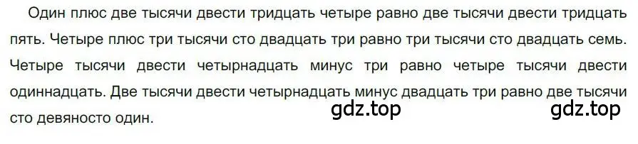 Решение номер 103 (страница 81) гдз по русскому языку 6 класс Быстрова, Кибирева, учебник 2 часть