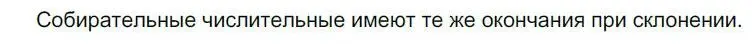 Решение номер 109 (страница 84) гдз по русскому языку 6 класс Быстрова, Кибирева, учебник 2 часть