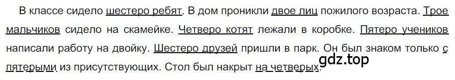 Решение номер 113 (страница 85) гдз по русскому языку 6 класс Быстрова, Кибирева, учебник 2 часть