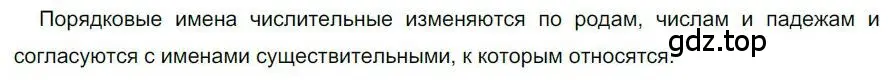 Решение номер 114 (страница 88) гдз по русскому языку 6 класс Быстрова, Кибирева, учебник 2 часть