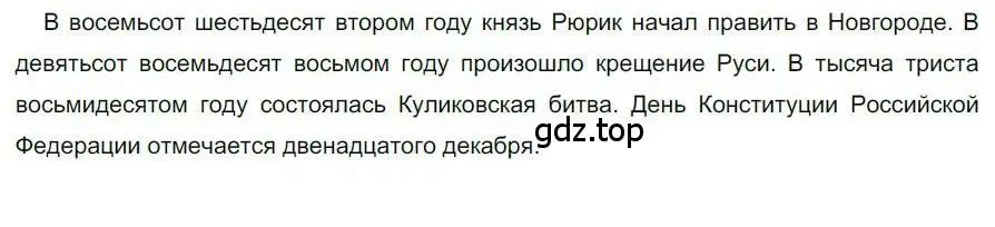 Решение номер 116 (страница 90) гдз по русскому языку 6 класс Быстрова, Кибирева, учебник 2 часть