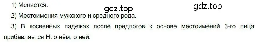 Решение номер 12 (страница 16) гдз по русскому языку 6 класс Быстрова, Кибирева, учебник 2 часть