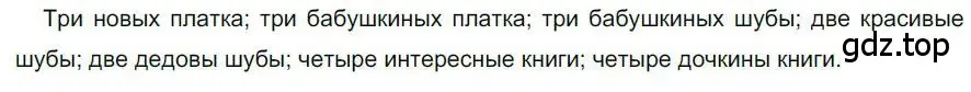 Решение номер 123 (страница 96) гдз по русскому языку 6 класс Быстрова, Кибирева, учебник 2 часть