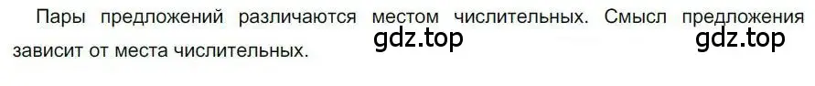 Решение номер 124 (страница 96) гдз по русскому языку 6 класс Быстрова, Кибирева, учебник 2 часть