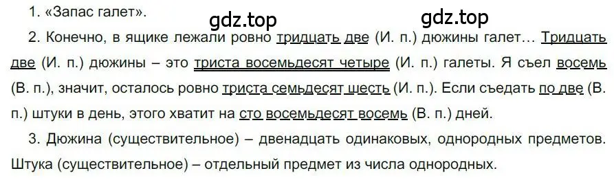 Решение номер 126 (страница 97) гдз по русскому языку 6 класс Быстрова, Кибирева, учебник 2 часть