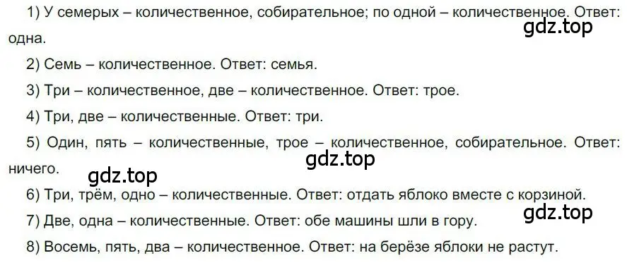 Решение номер 128 (страница 98) гдз по русскому языку 6 класс Быстрова, Кибирева, учебник 2 часть