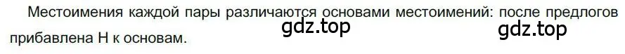 Решение номер 13 (страница 17) гдз по русскому языку 6 класс Быстрова, Кибирева, учебник 2 часть