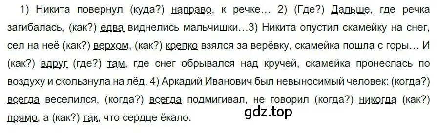 Решение номер 134 (страница 107) гдз по русскому языку 6 класс Быстрова, Кибирева, учебник 2 часть