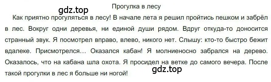 Решение номер 135 (страница 107) гдз по русскому языку 6 класс Быстрова, Кибирева, учебник 2 часть