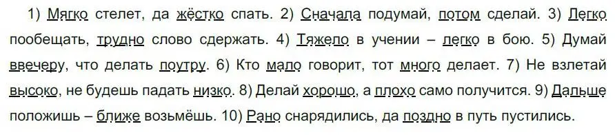 Решение номер 137 (страница 108) гдз по русскому языку 6 класс Быстрова, Кибирева, учебник 2 часть