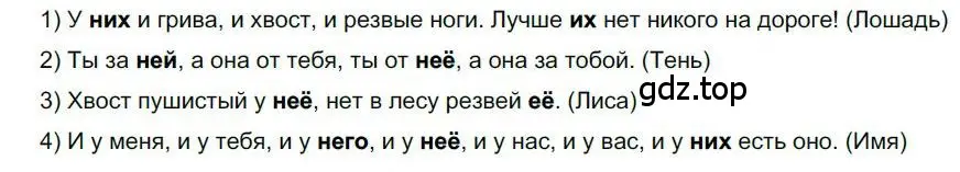 Решение номер 14 (страница 17) гдз по русскому языку 6 класс Быстрова, Кибирева, учебник 2 часть